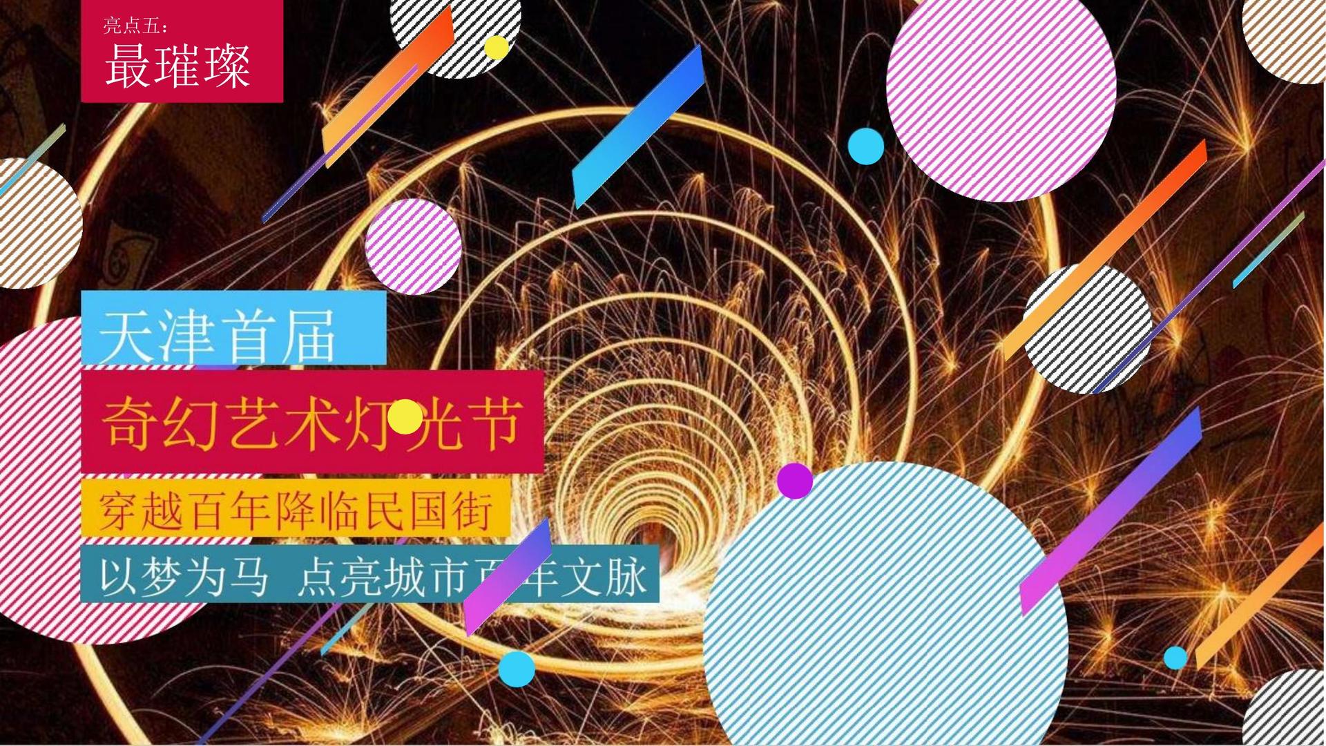 逐梦国际入选“十四五”文化产业发展典型案例